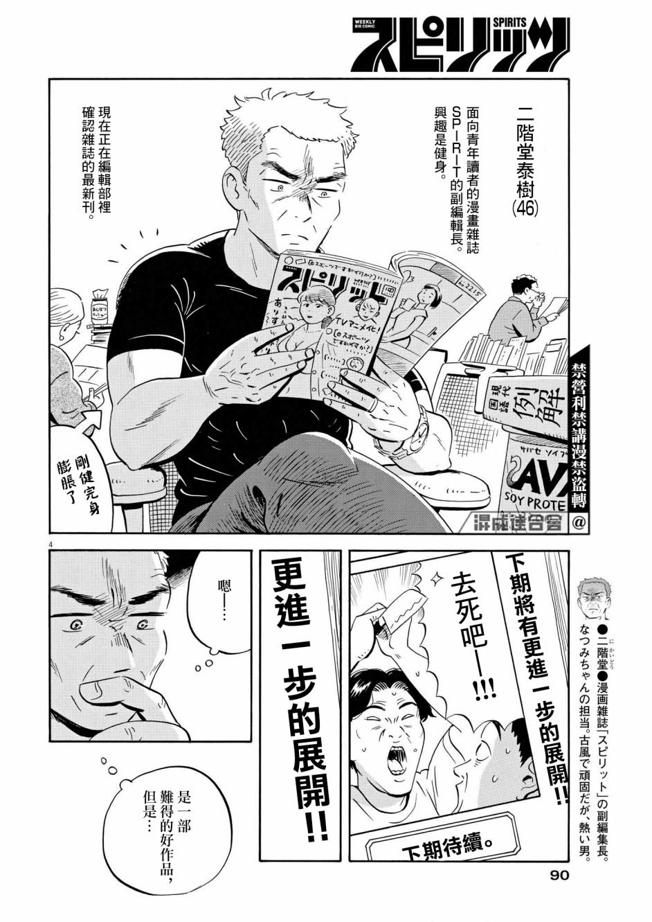 第31话