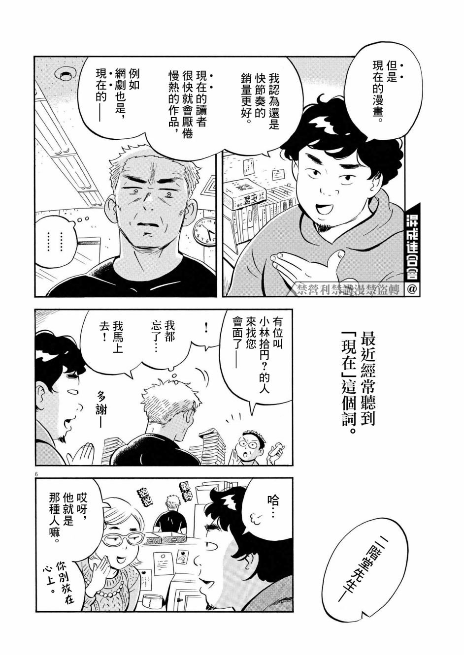 第31话