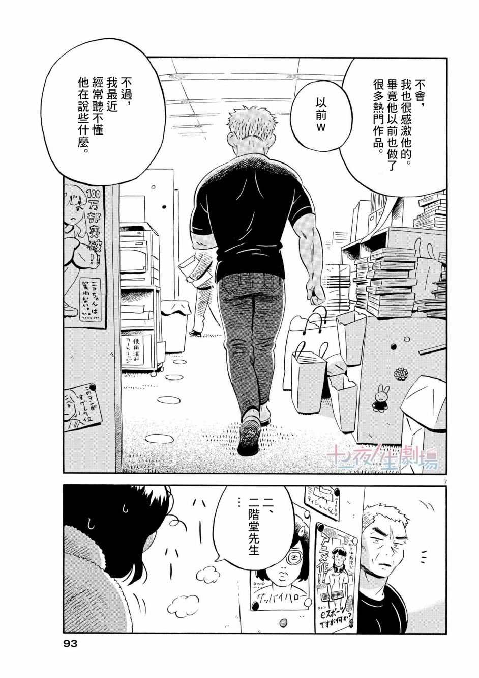 第31话