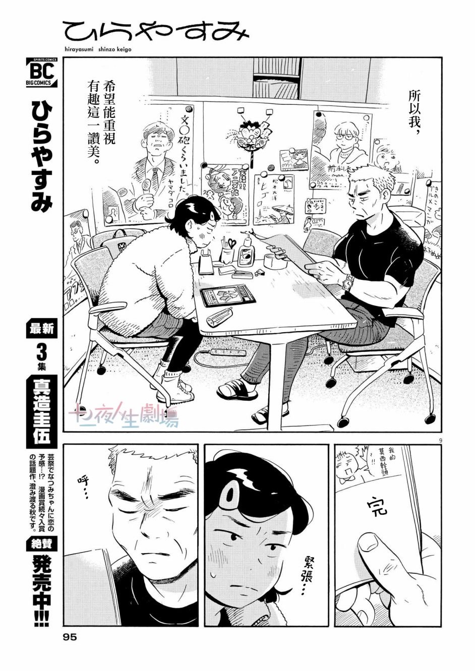第31话