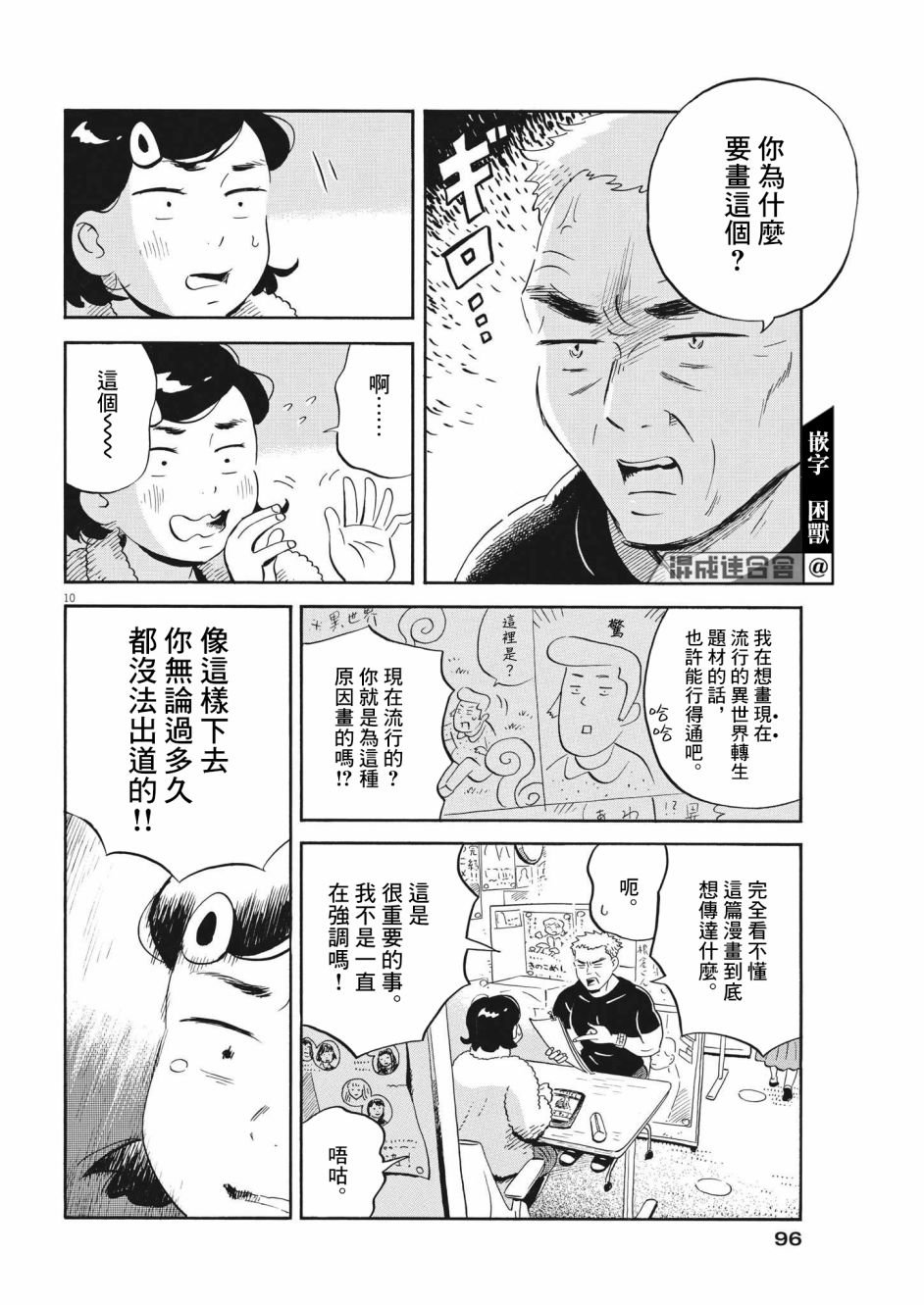 第31话