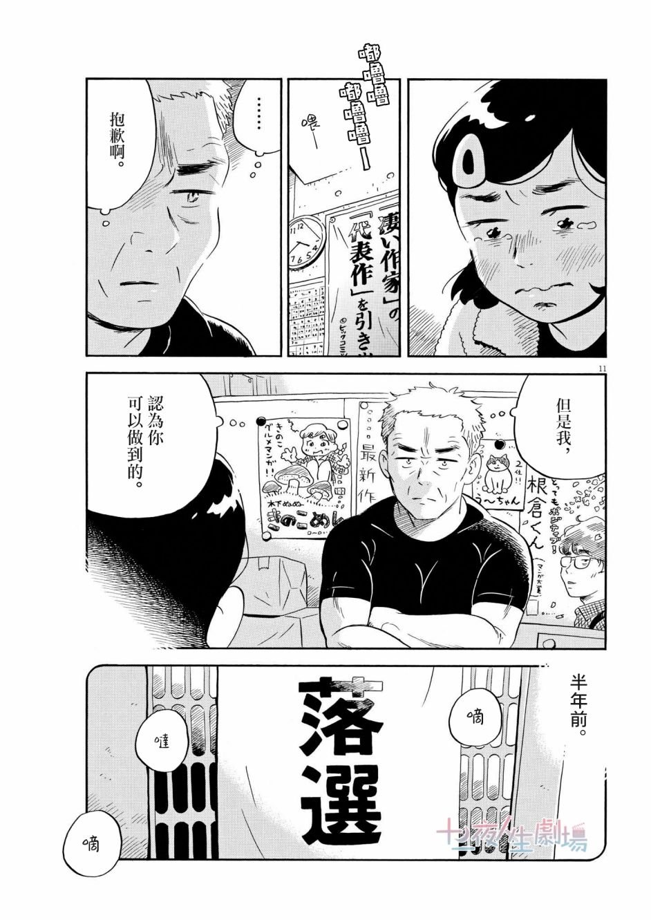 第31话