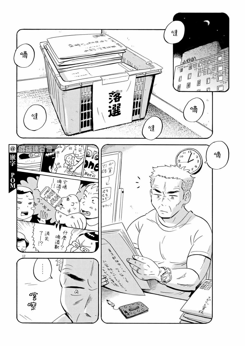 第31话