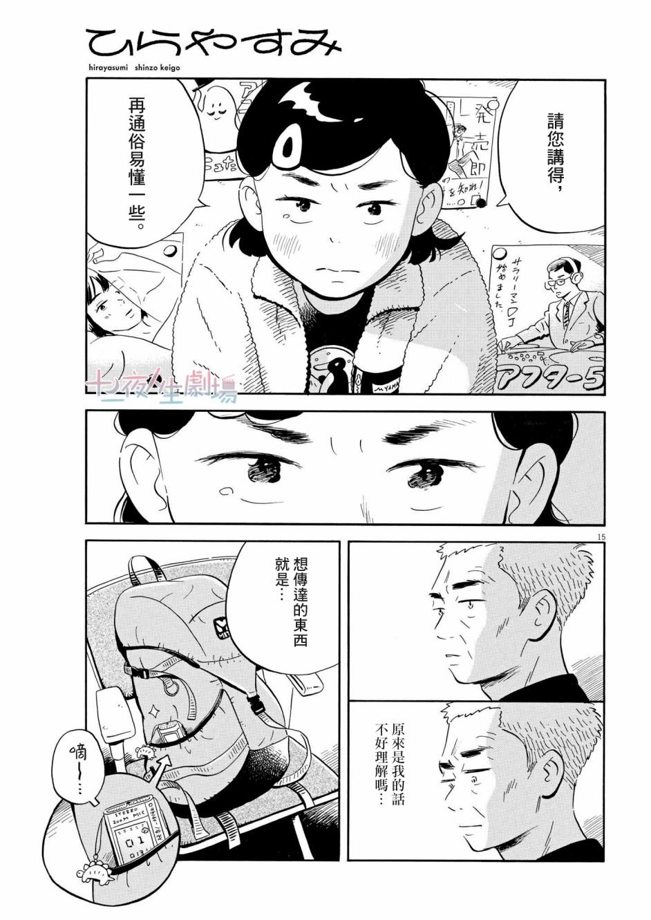 第31话