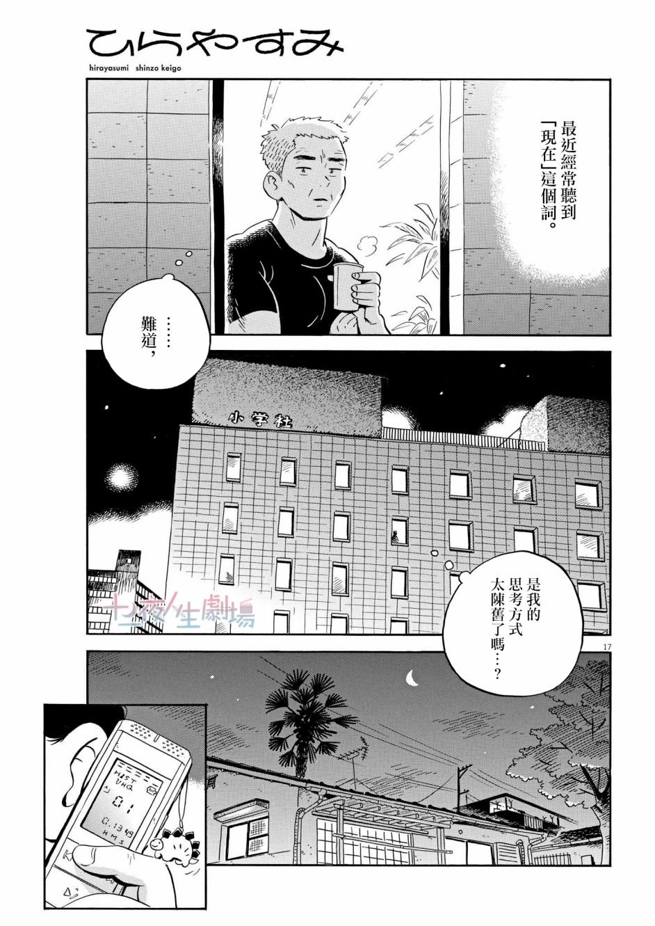 第31话