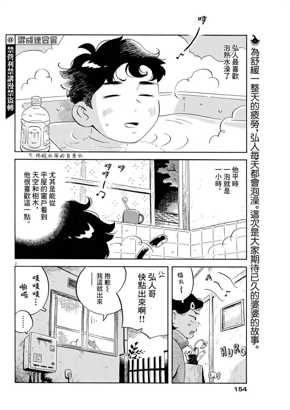 第32话