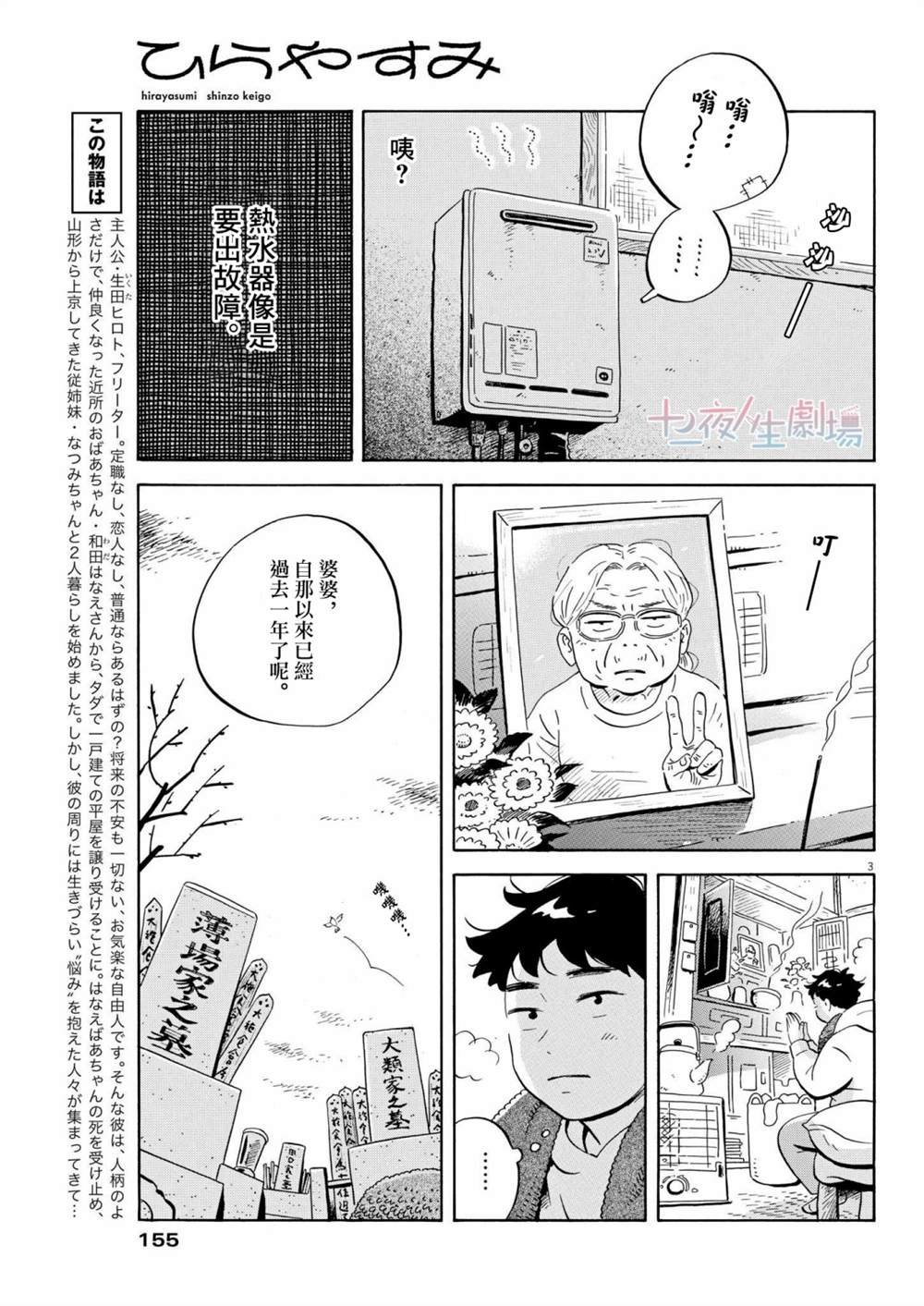 第32话