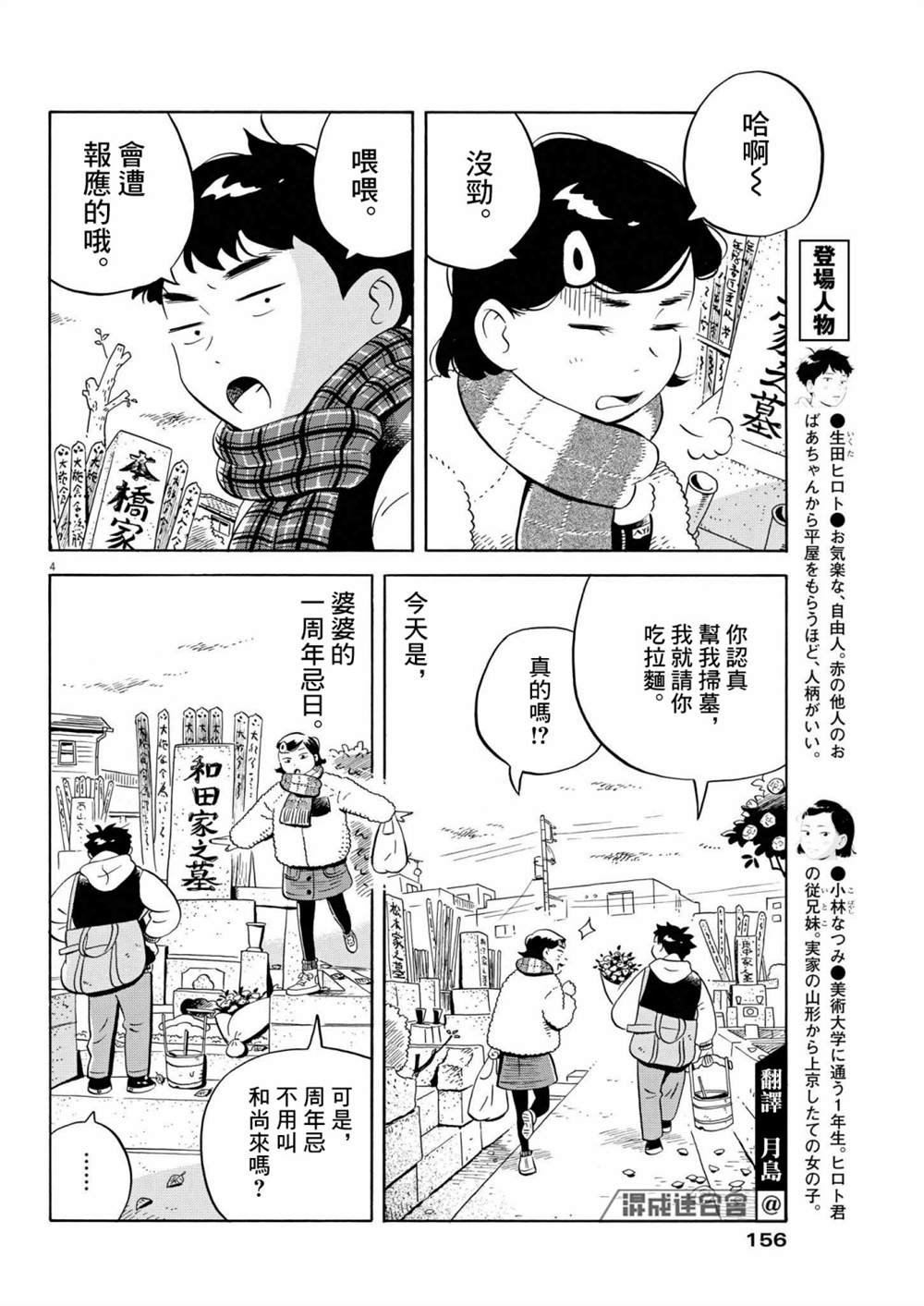 第32话