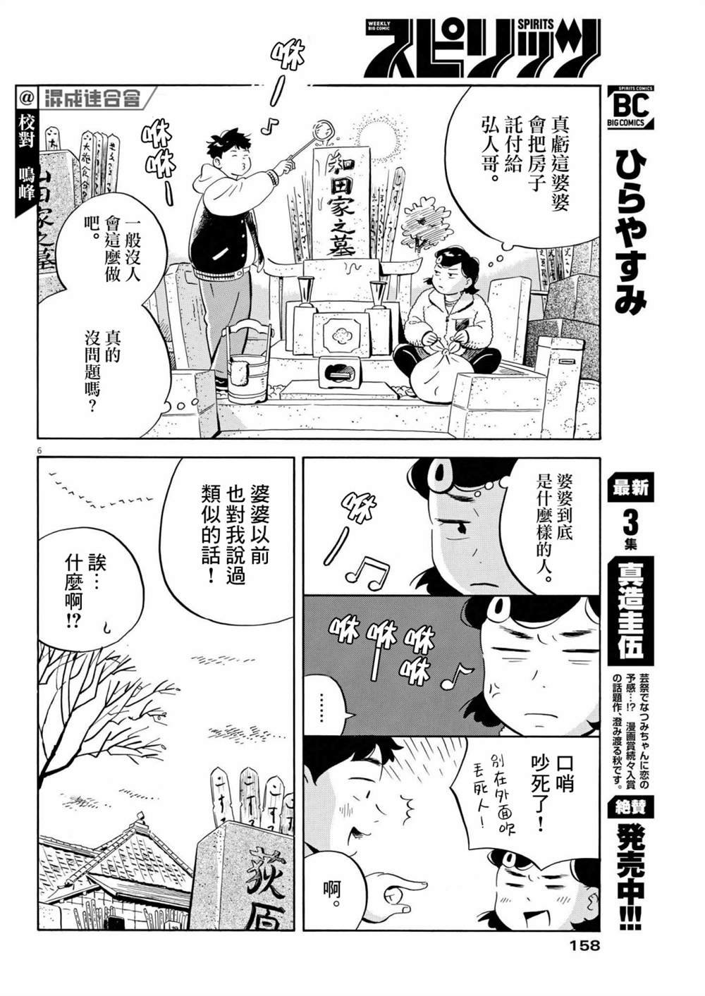 第32话