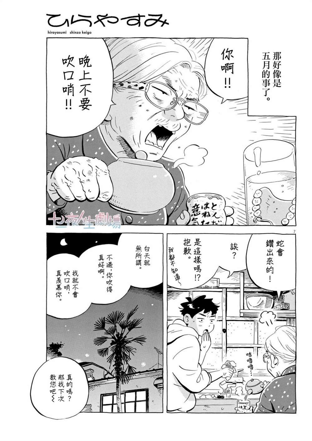 第32话