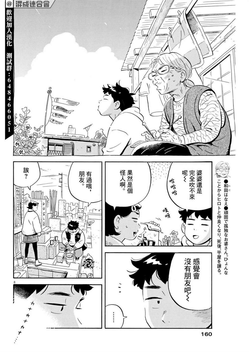 第32话