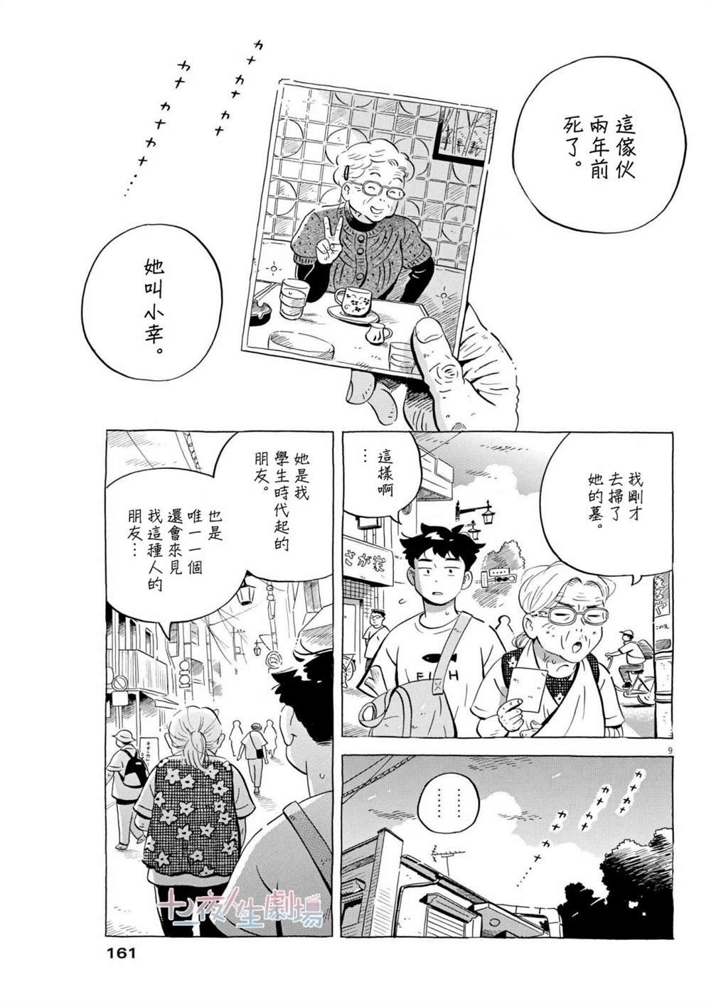 第32话