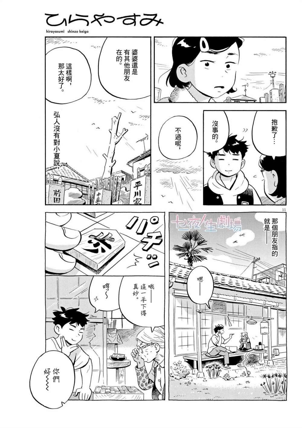 第32话