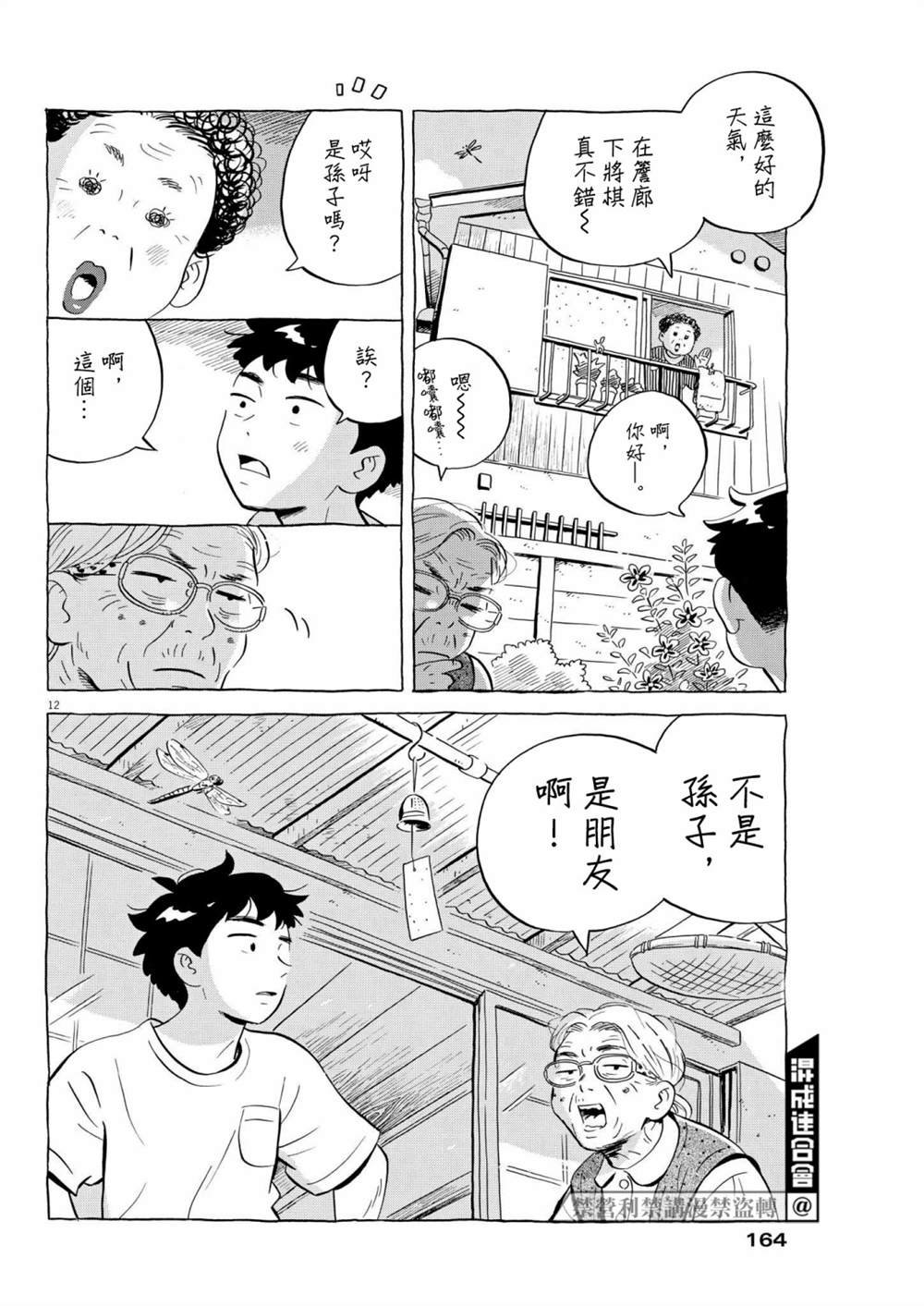 第32话