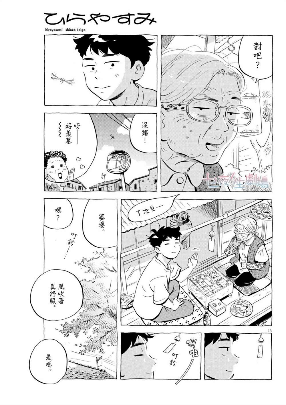 第32话