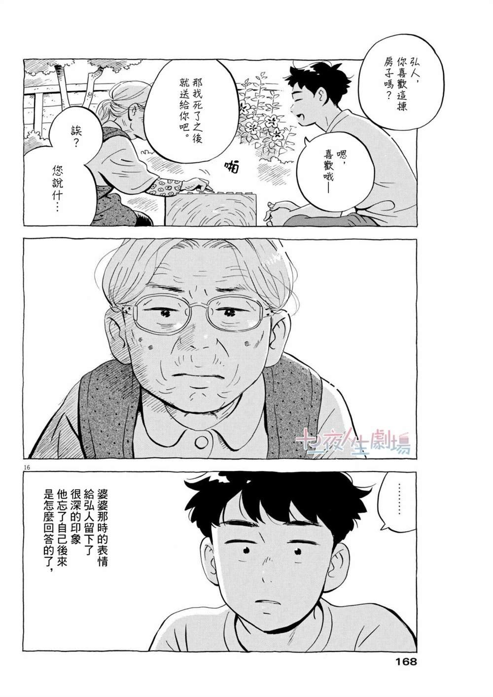 第32话