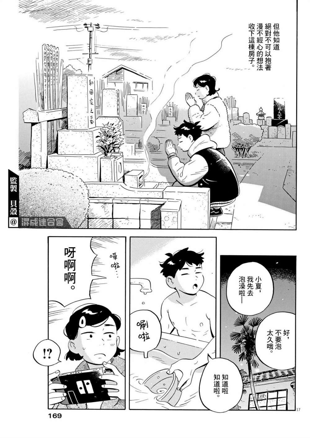 第32话