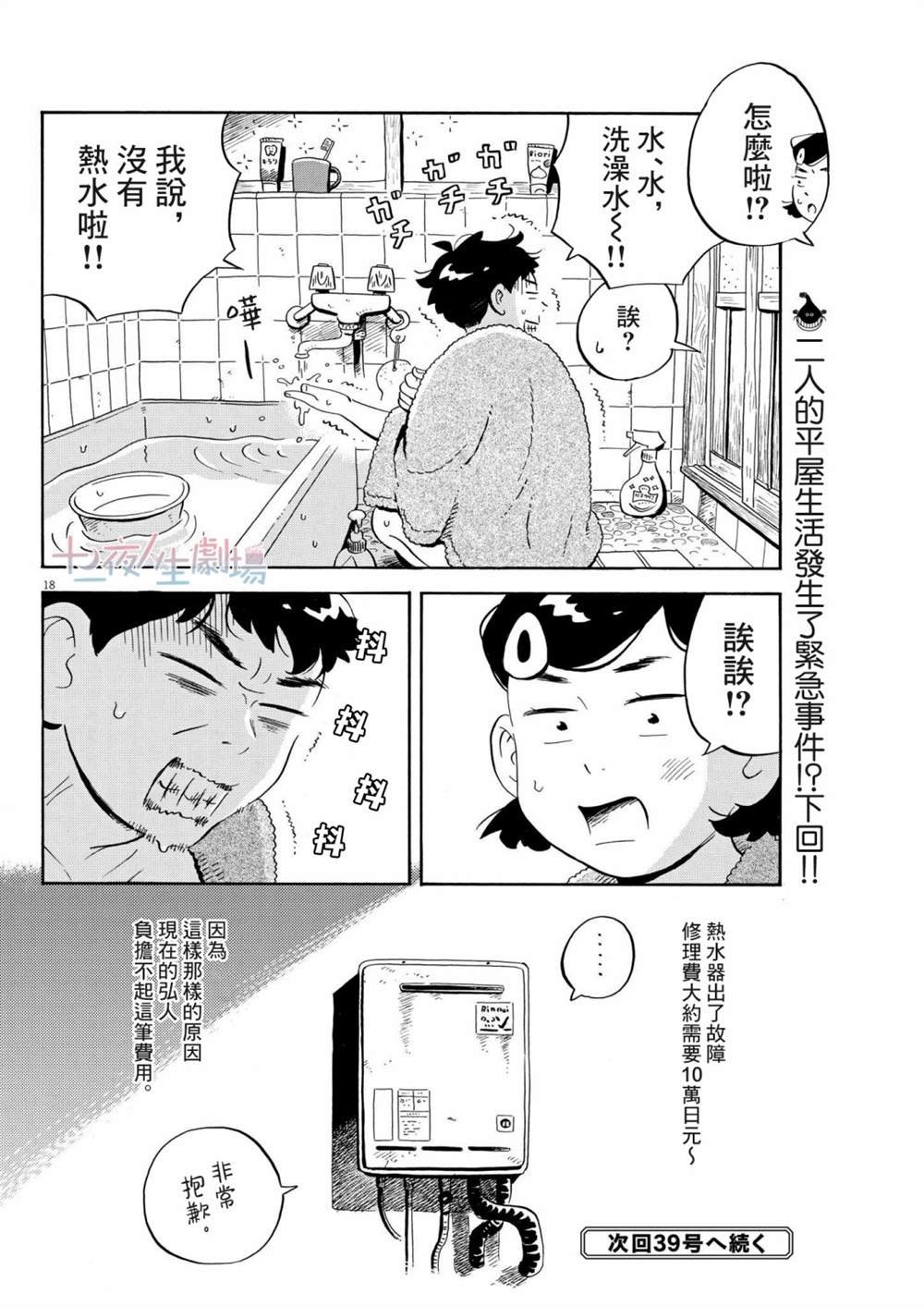 第32话