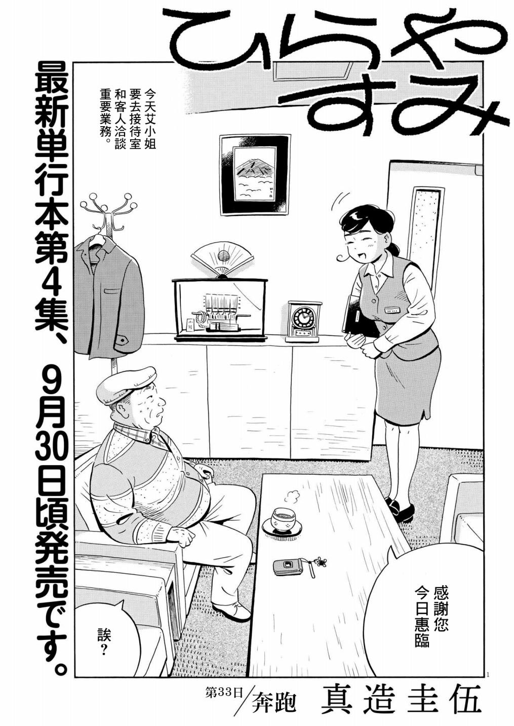 第33话