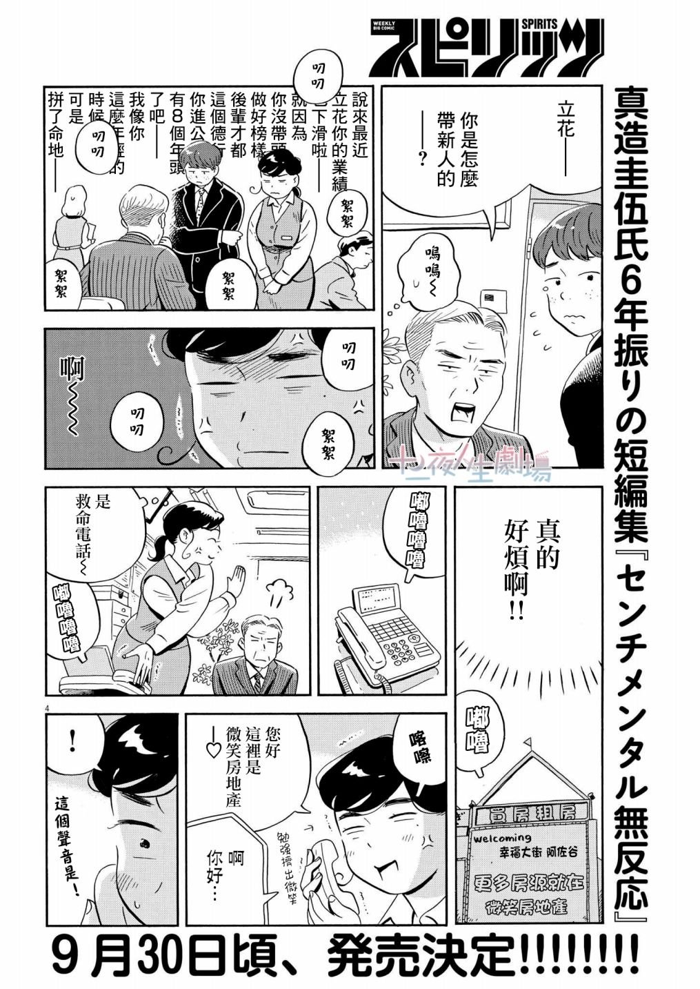 第33话