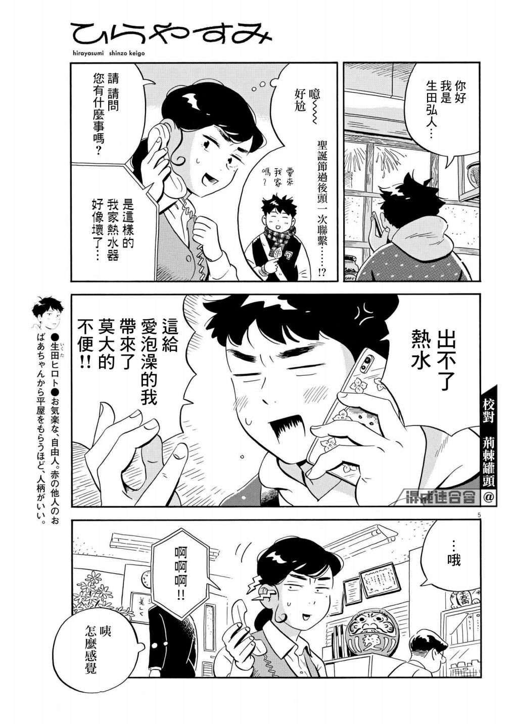 第33话