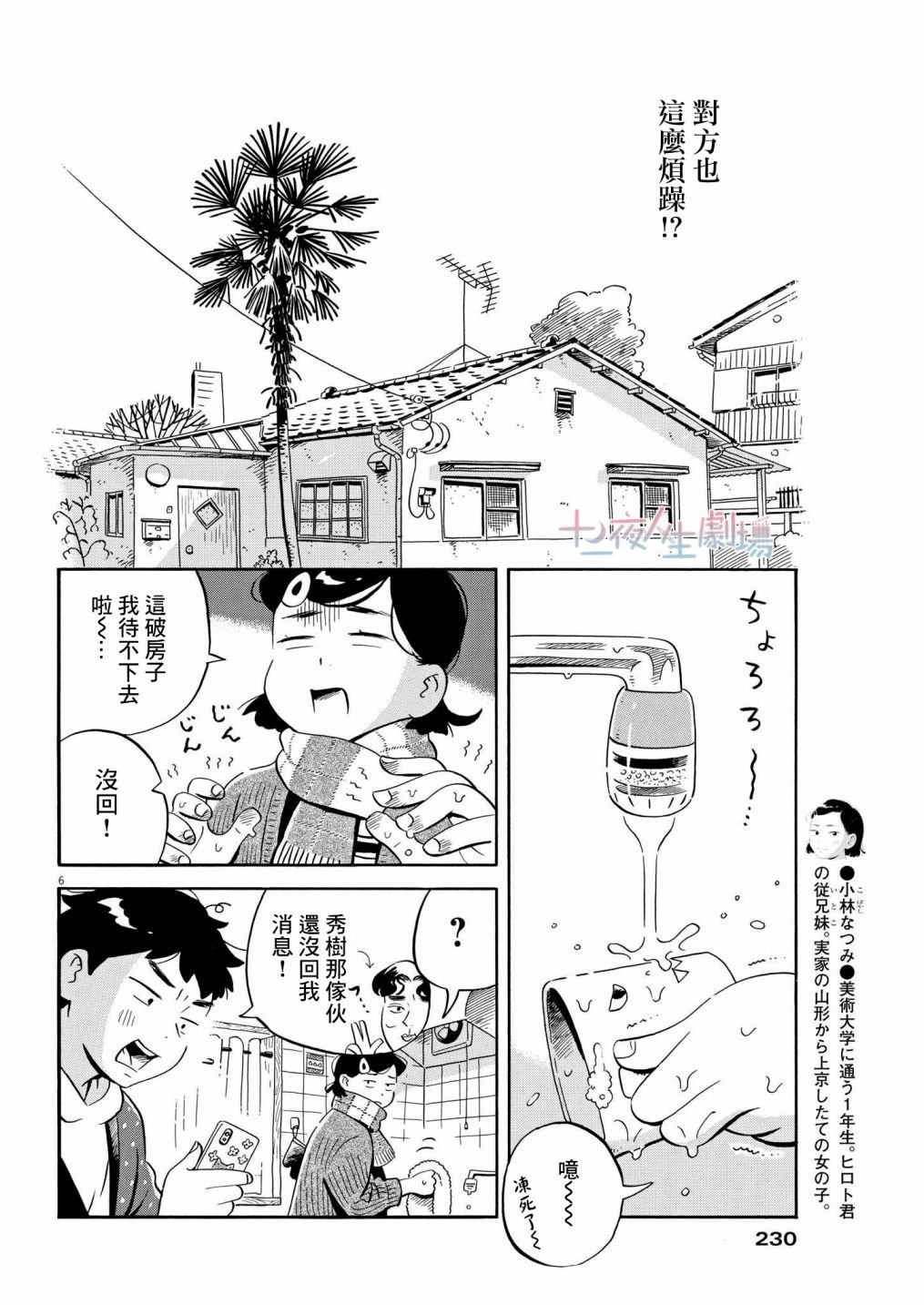 第33话