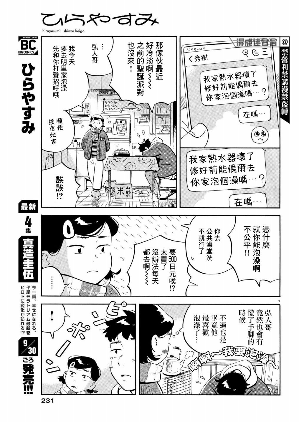 第33话