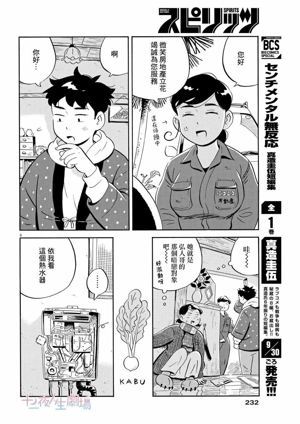第33话