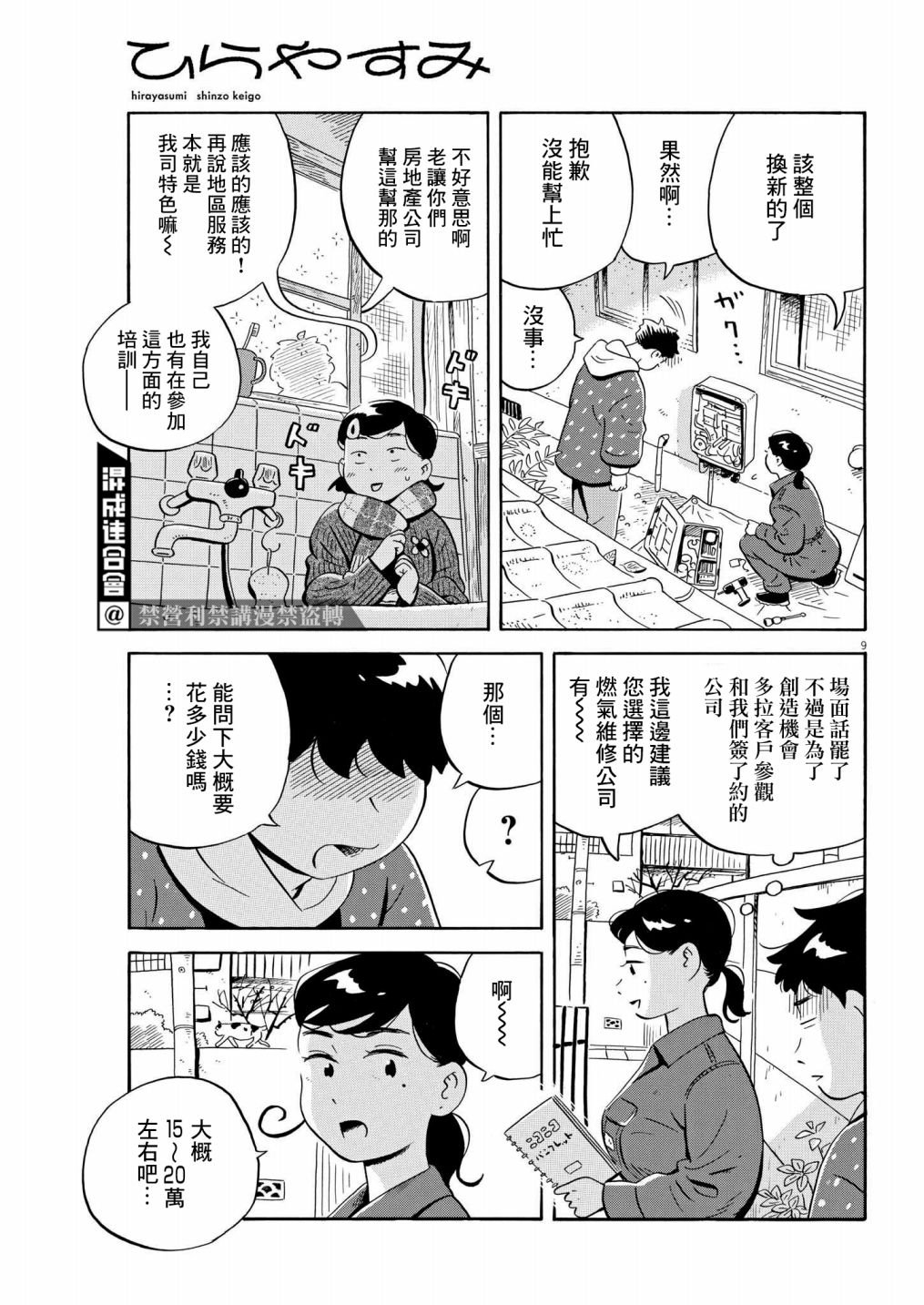 第33话