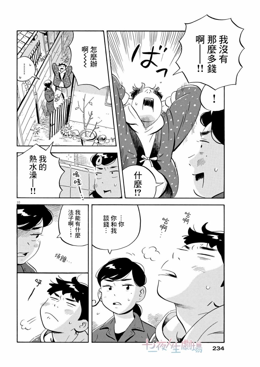第33话