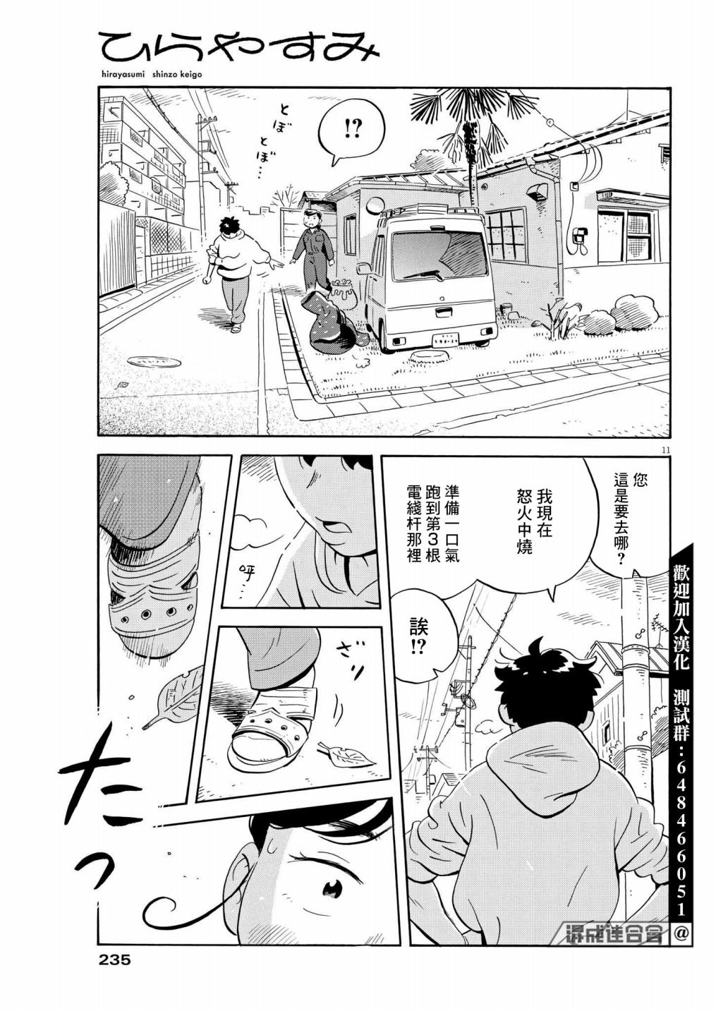 第33话