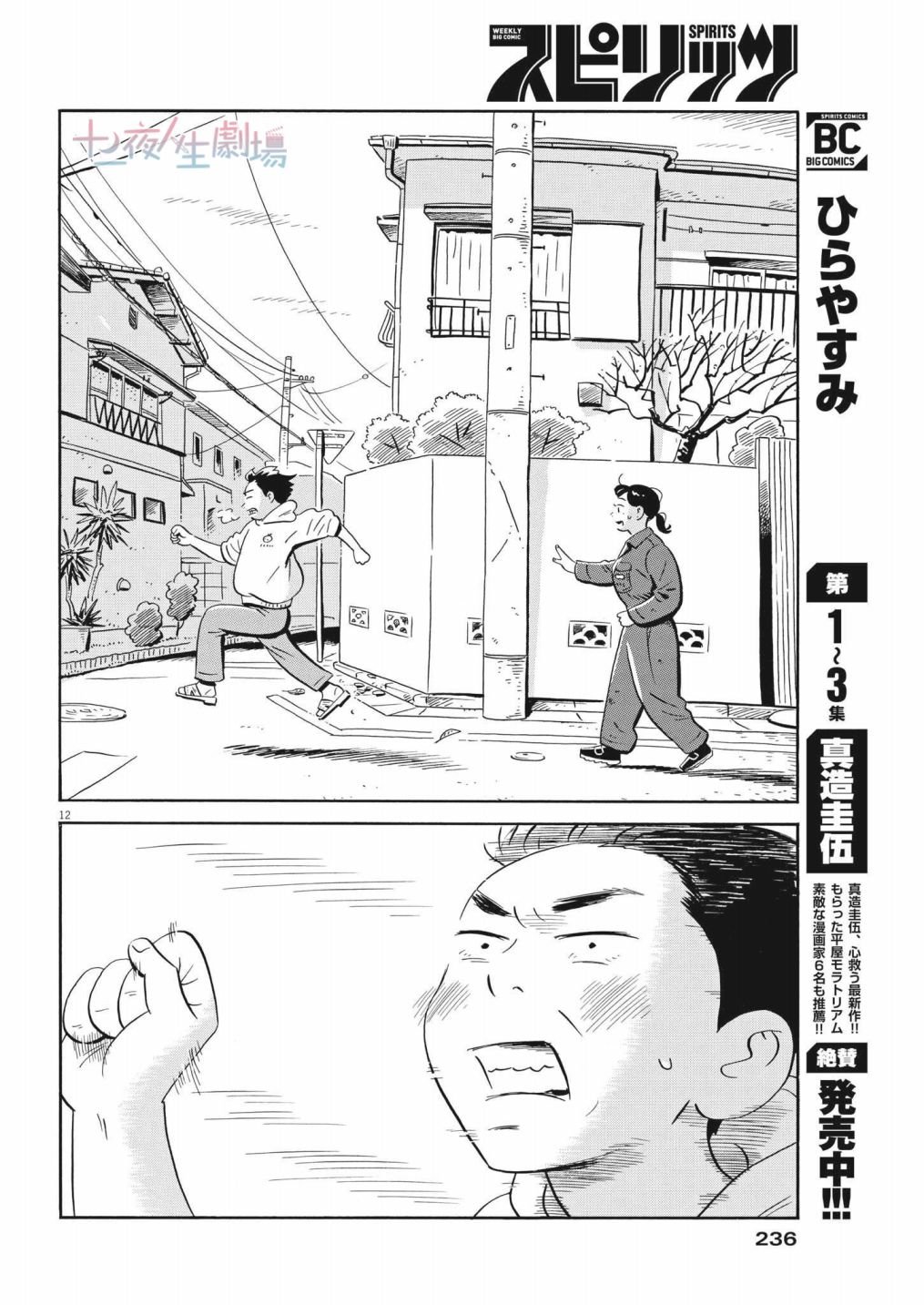 第33话