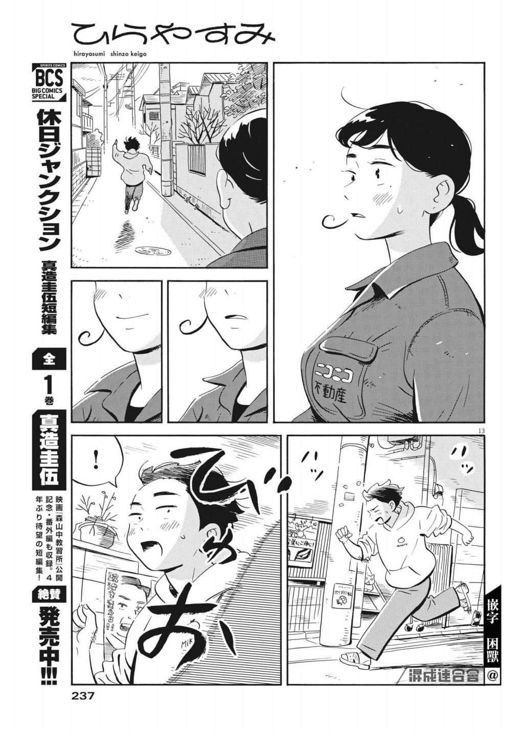 第33话