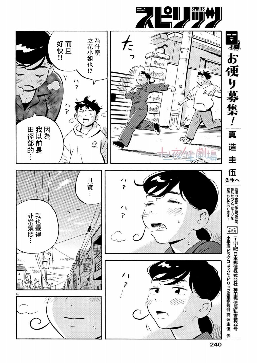 第33话