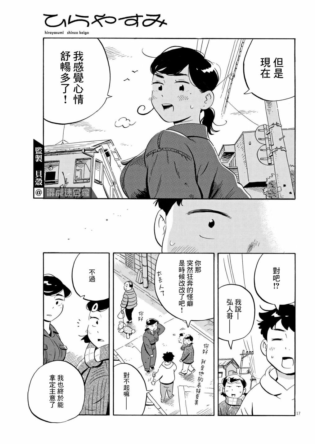 第33话
