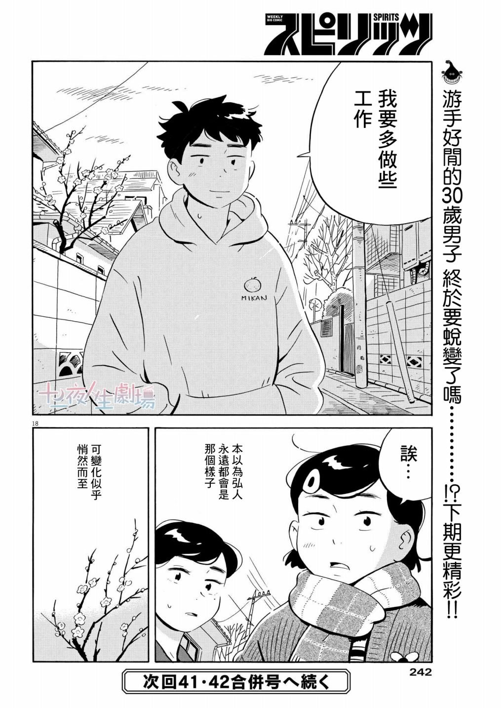 第33话