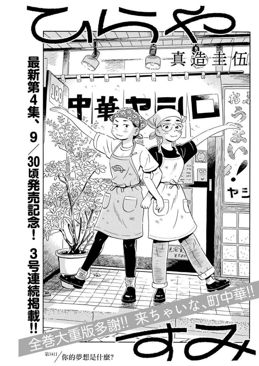 第34话