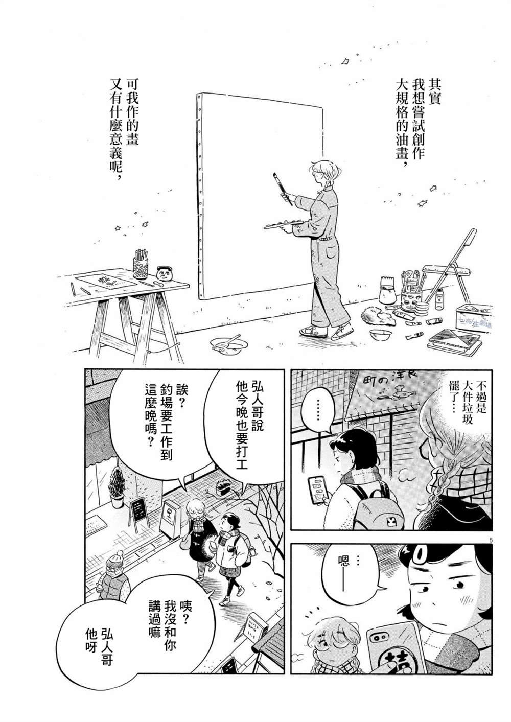 第34话