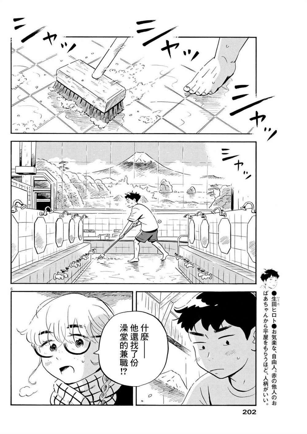第34话