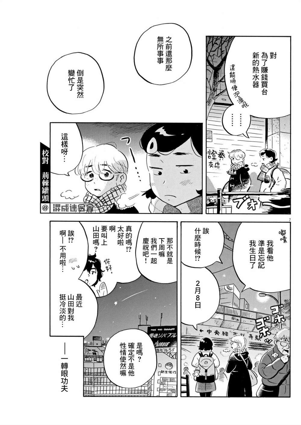 第34话