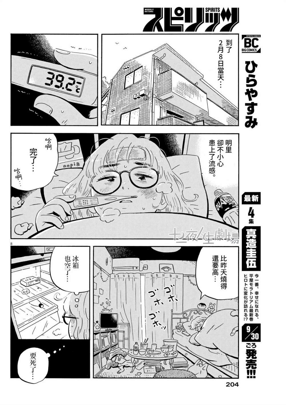 第34话