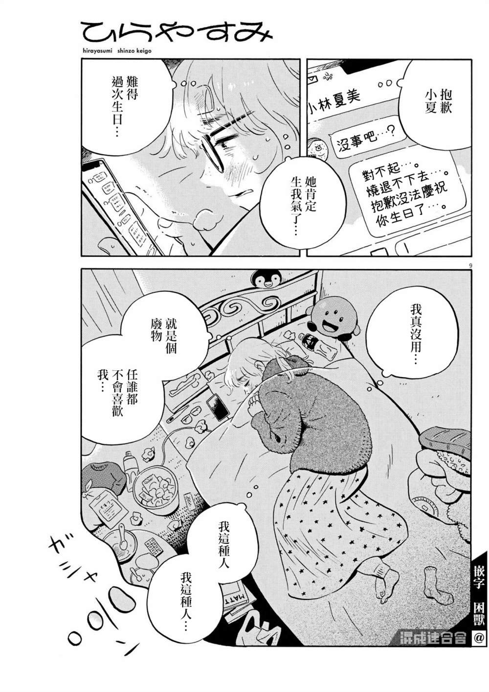 第34话