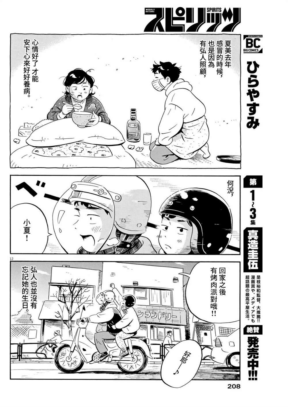 第34话