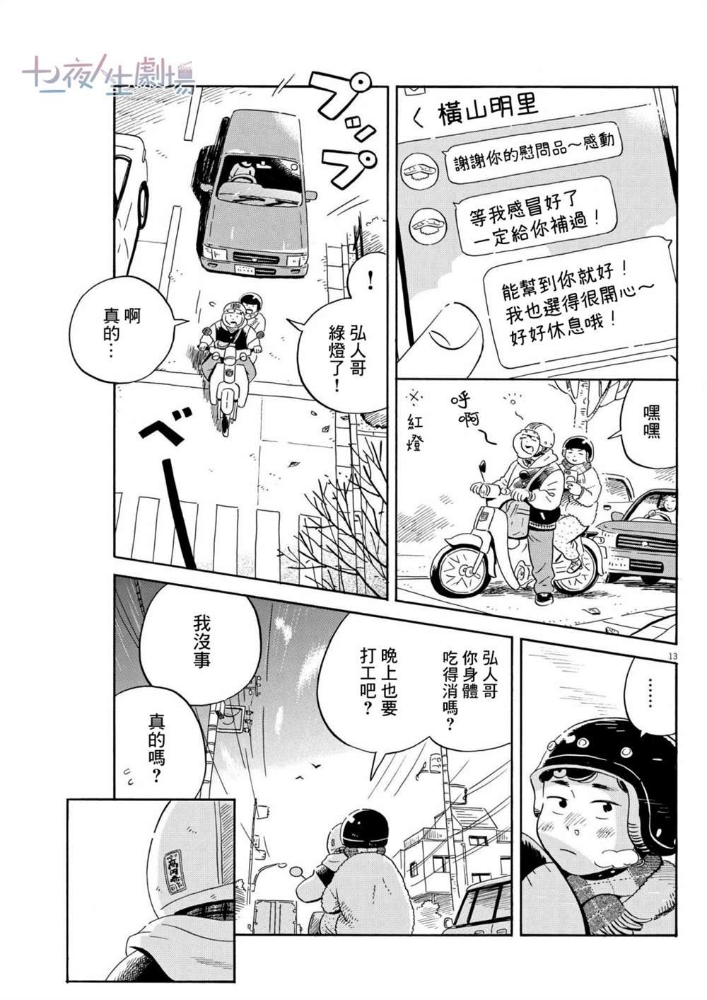 第34话