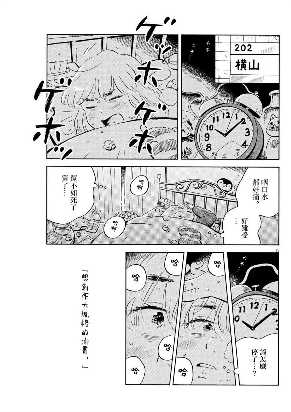 第34话