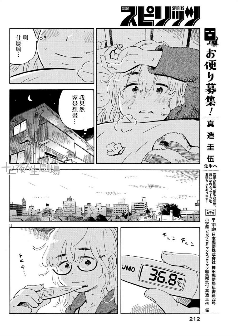 第34话