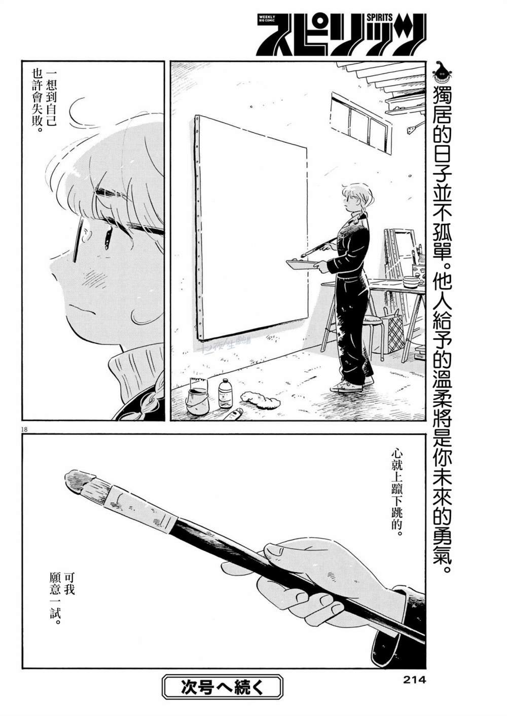 第34话