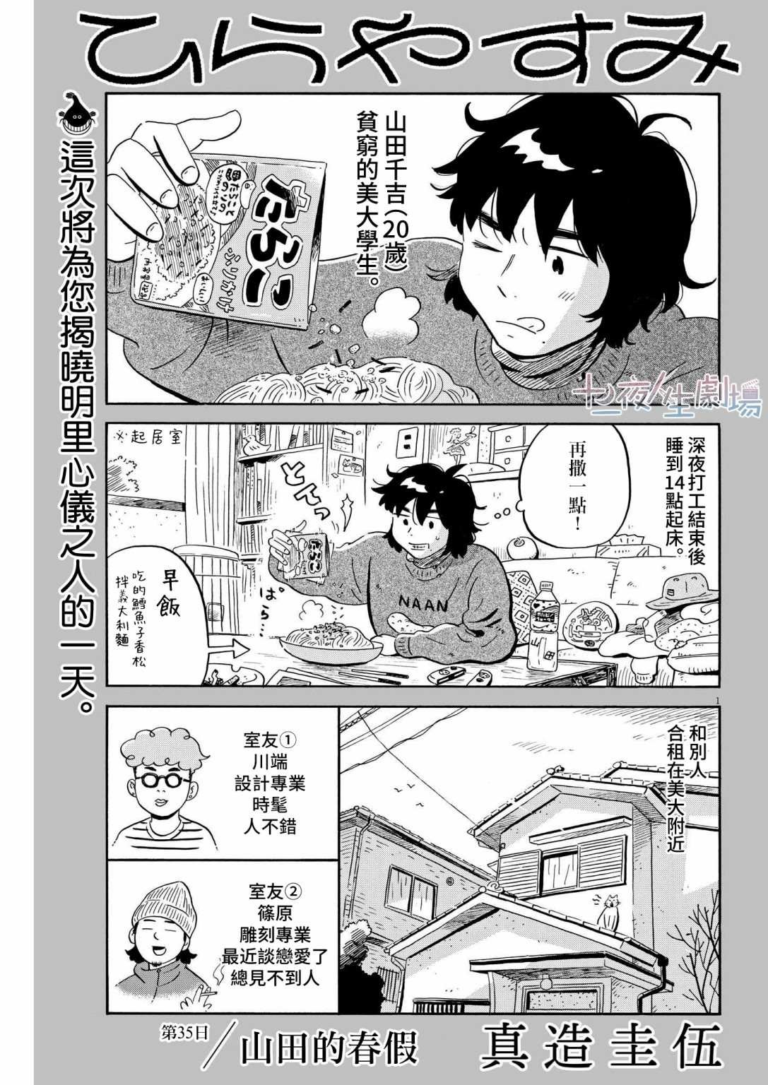 第35话
