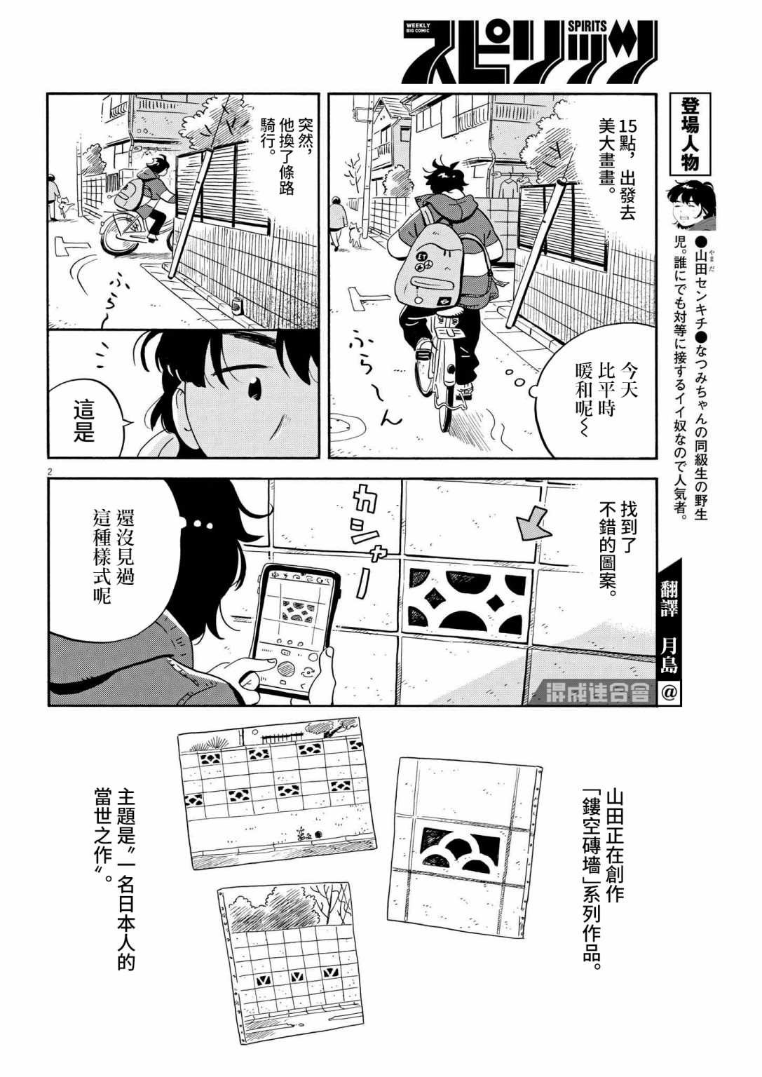 第35话