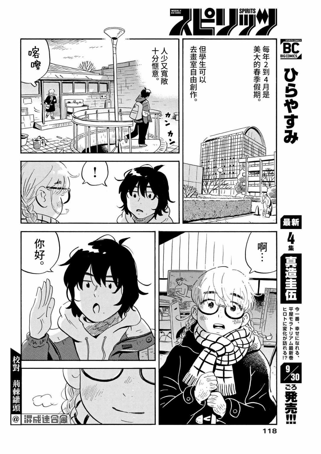 第35话
